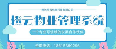 物业管理 现代社区生活的基石