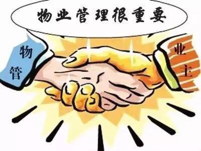 重构社区生态,创新物业未来——互联网、物联网时代的物业管理发展与创新