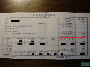 电梯按钮维修费引争议 三好物业管理公司被指费用分摊不合理