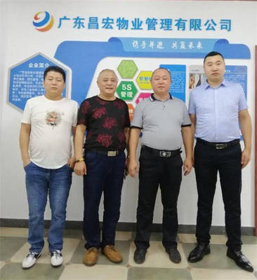 服务至上 广东昌宏物业管理的卓越之道