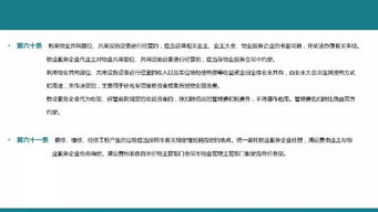 新余市出台物业管理新规，构建权责清晰、协同共治新格局